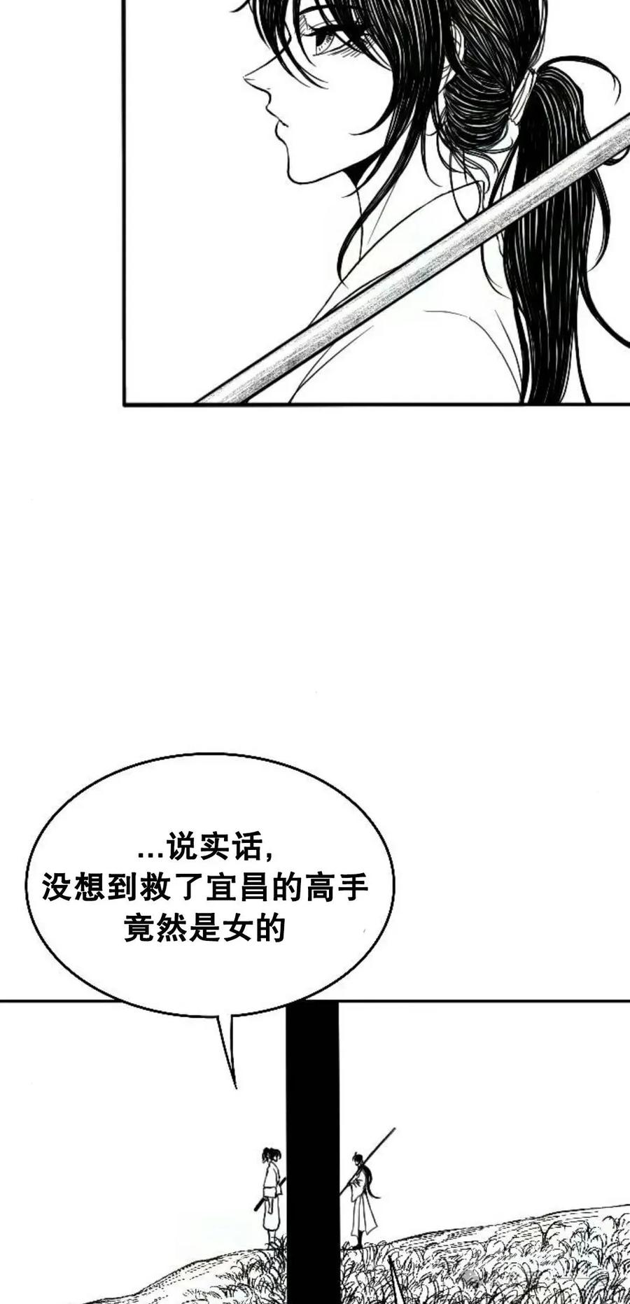 《黑杀》第3集 第88页