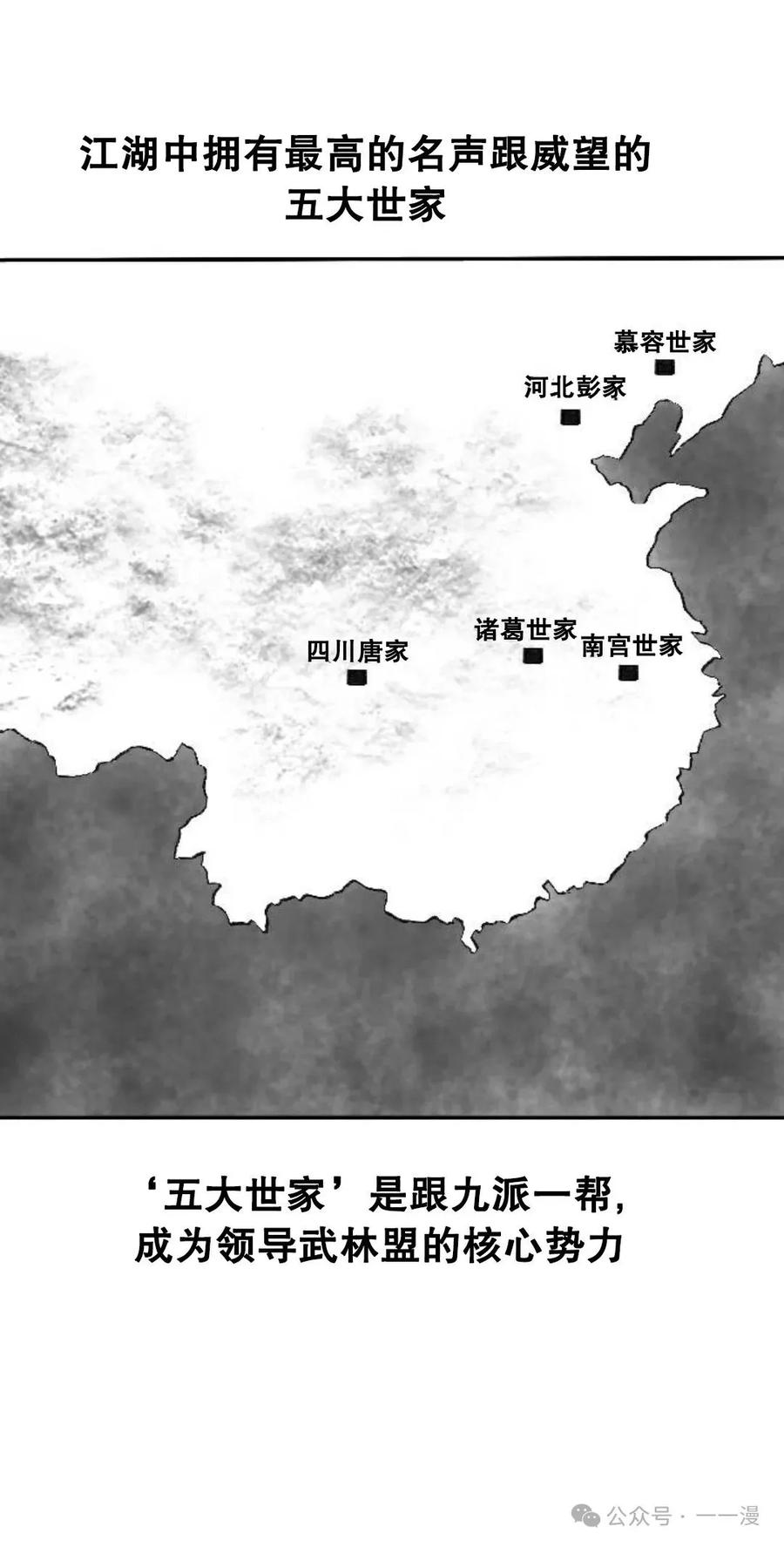 《黑杀》第3集 第4页