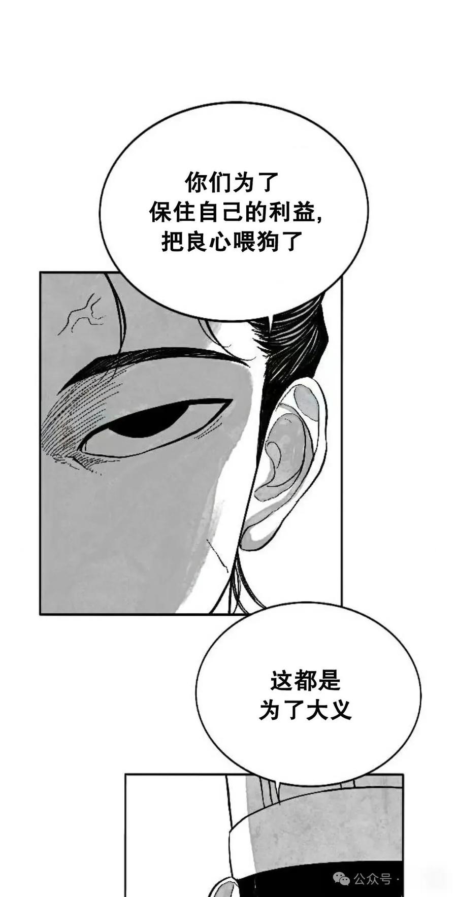 《黑杀》第3集 第42页