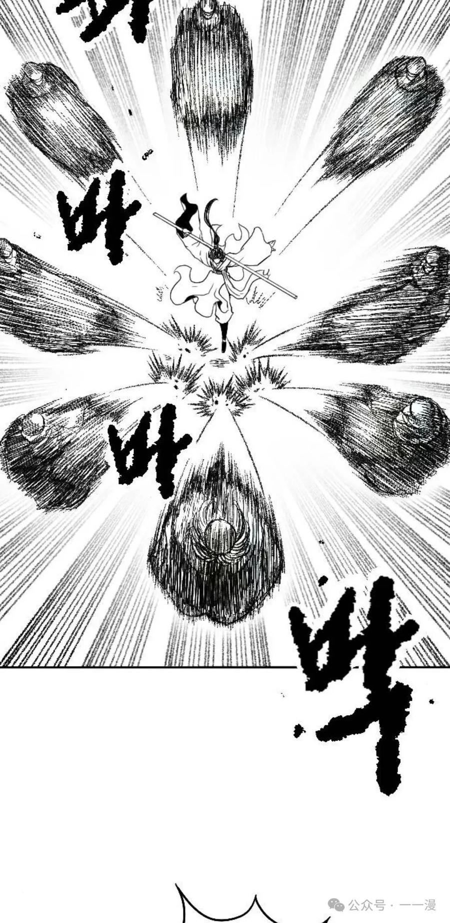 《黑杀》第3集 第108页