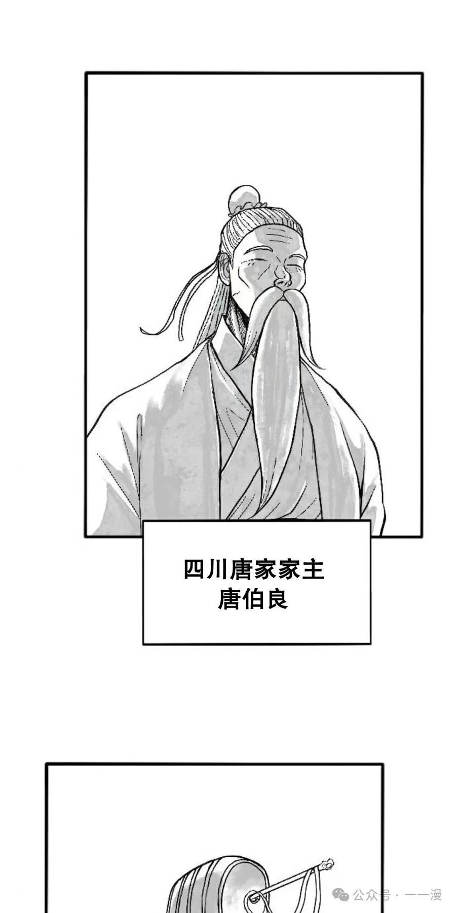 《黑杀》第3集 第23页