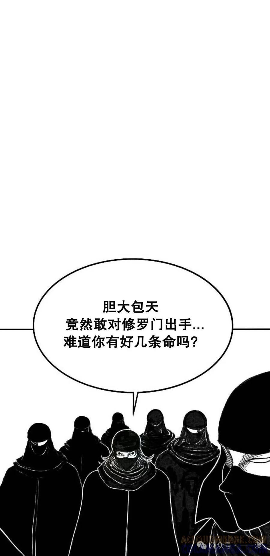 《黑杀》第3集 第93页