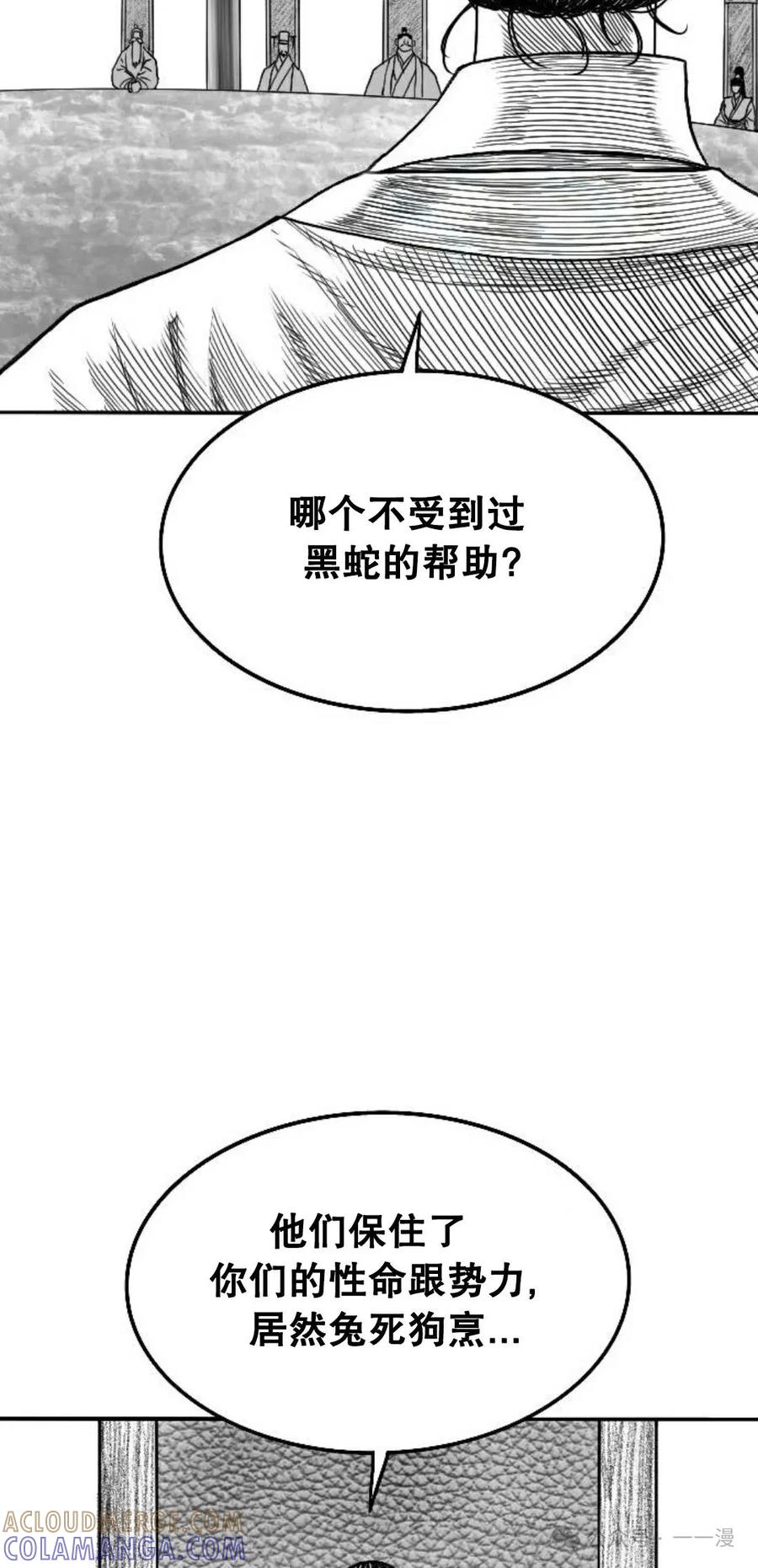 《黑杀》第3集 第37页