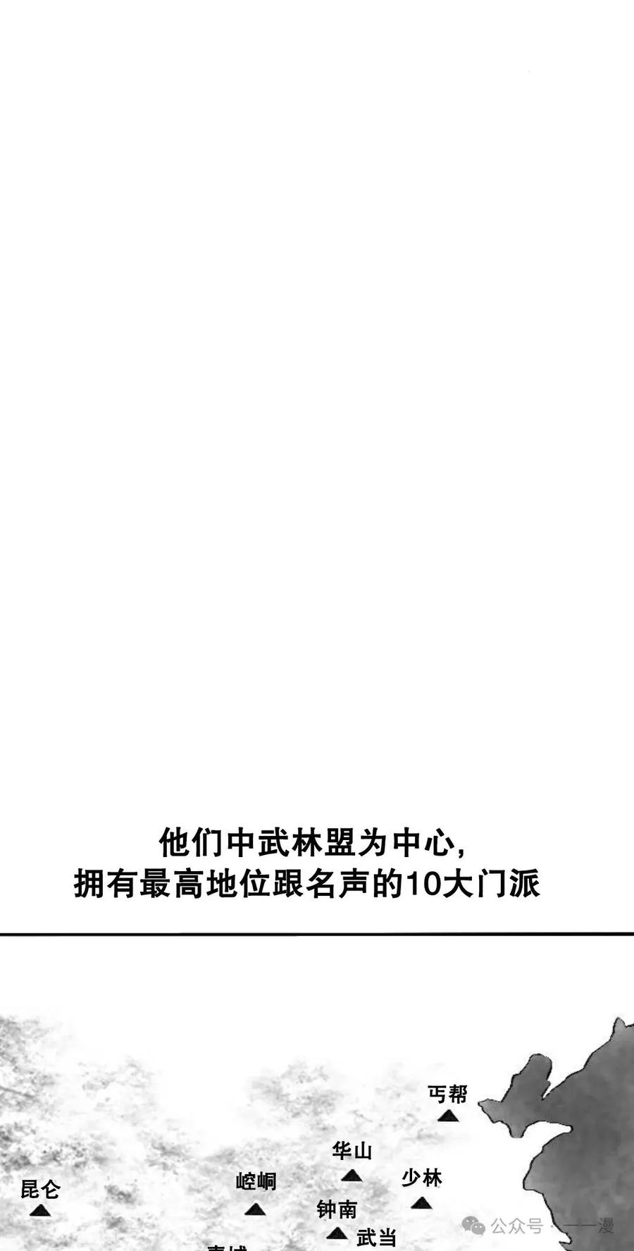 《黑杀》第3集 第2页
