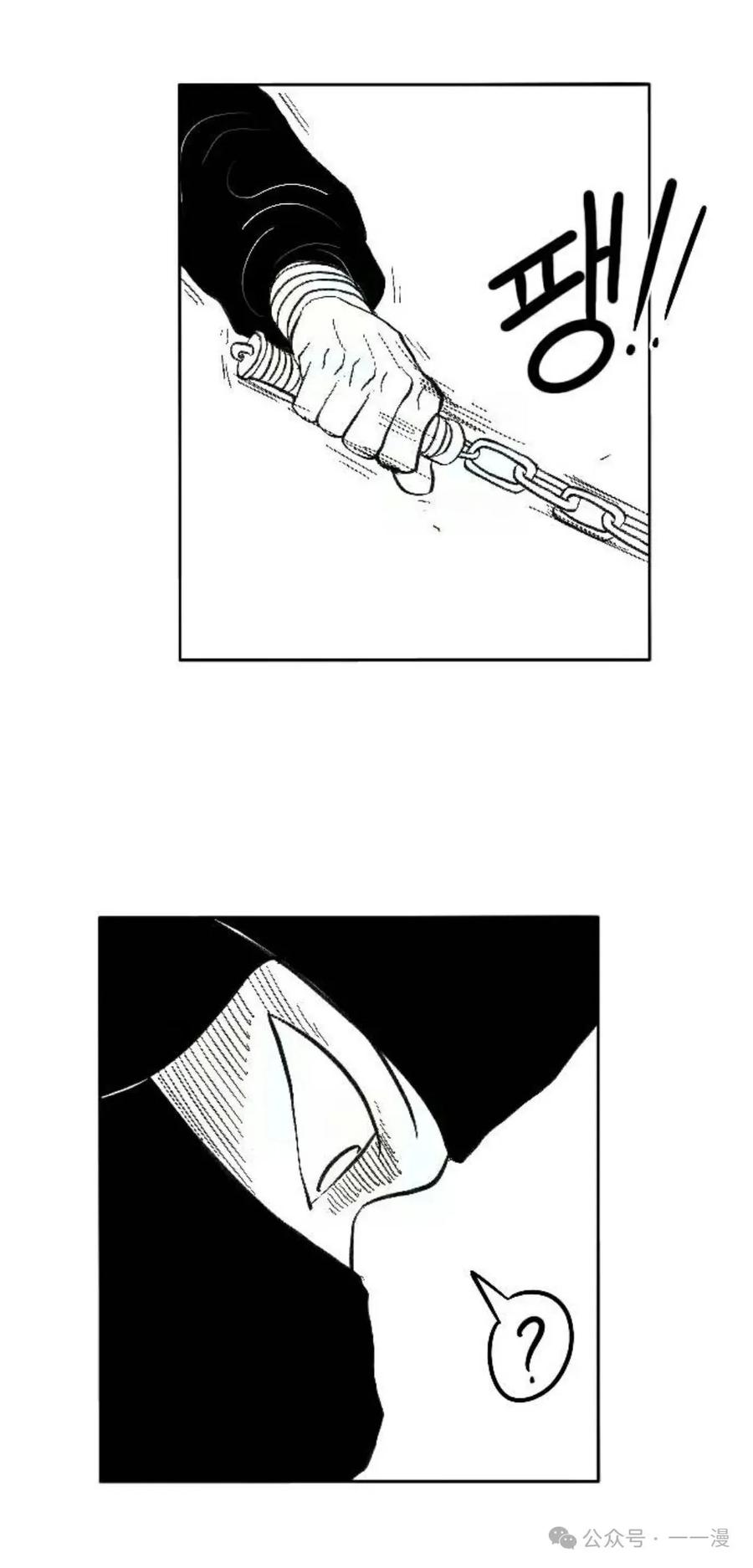 《黑杀》第3集 第119页