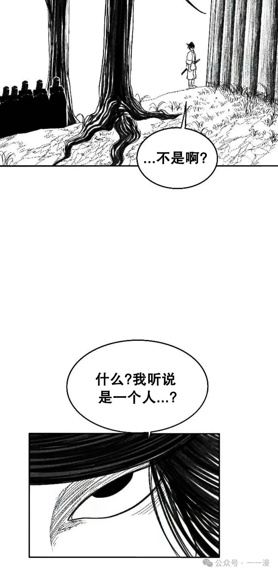 《黑杀》第3集 第92页