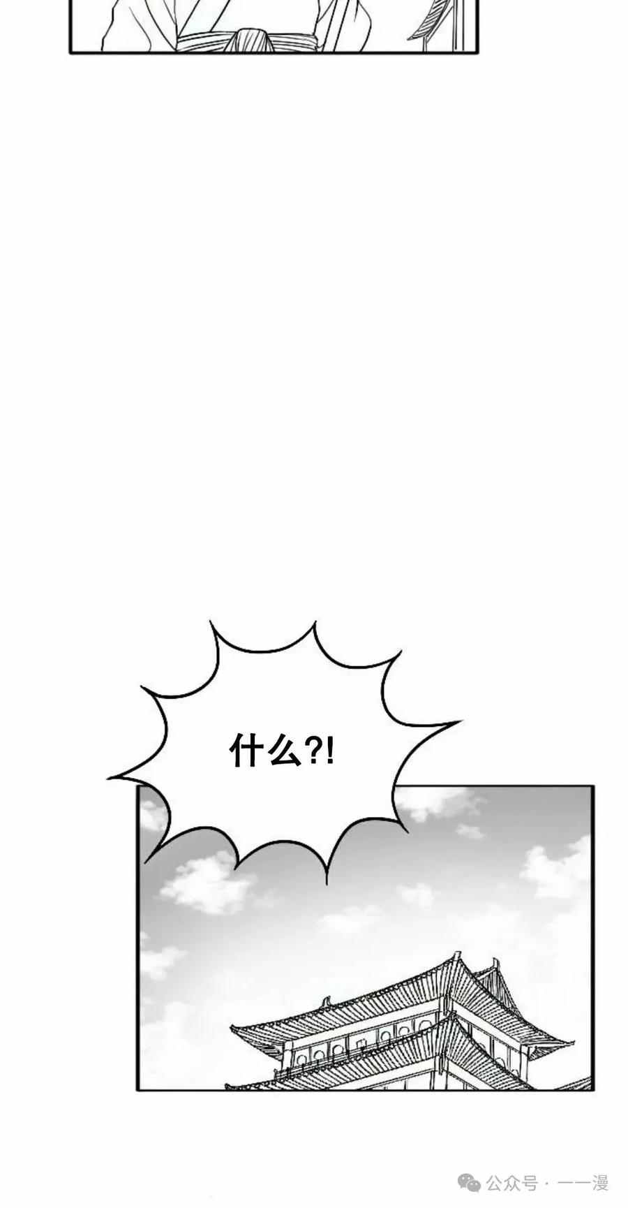 《黑杀》第3集 第67页