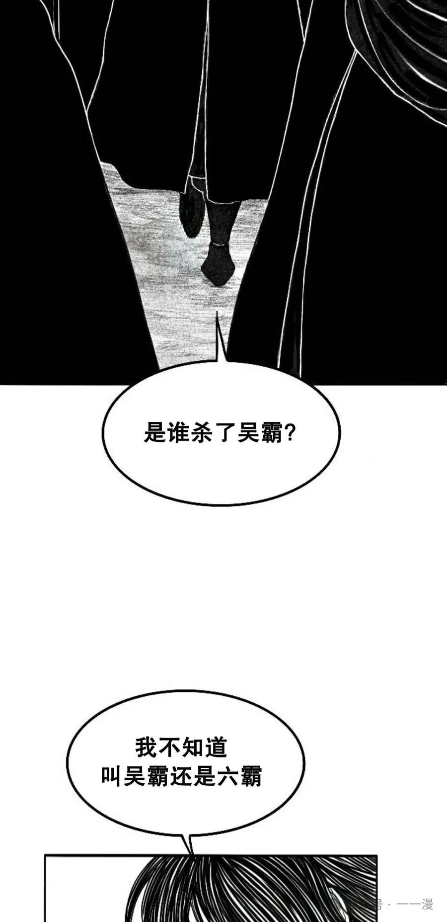 《黑杀》第3集 第94页