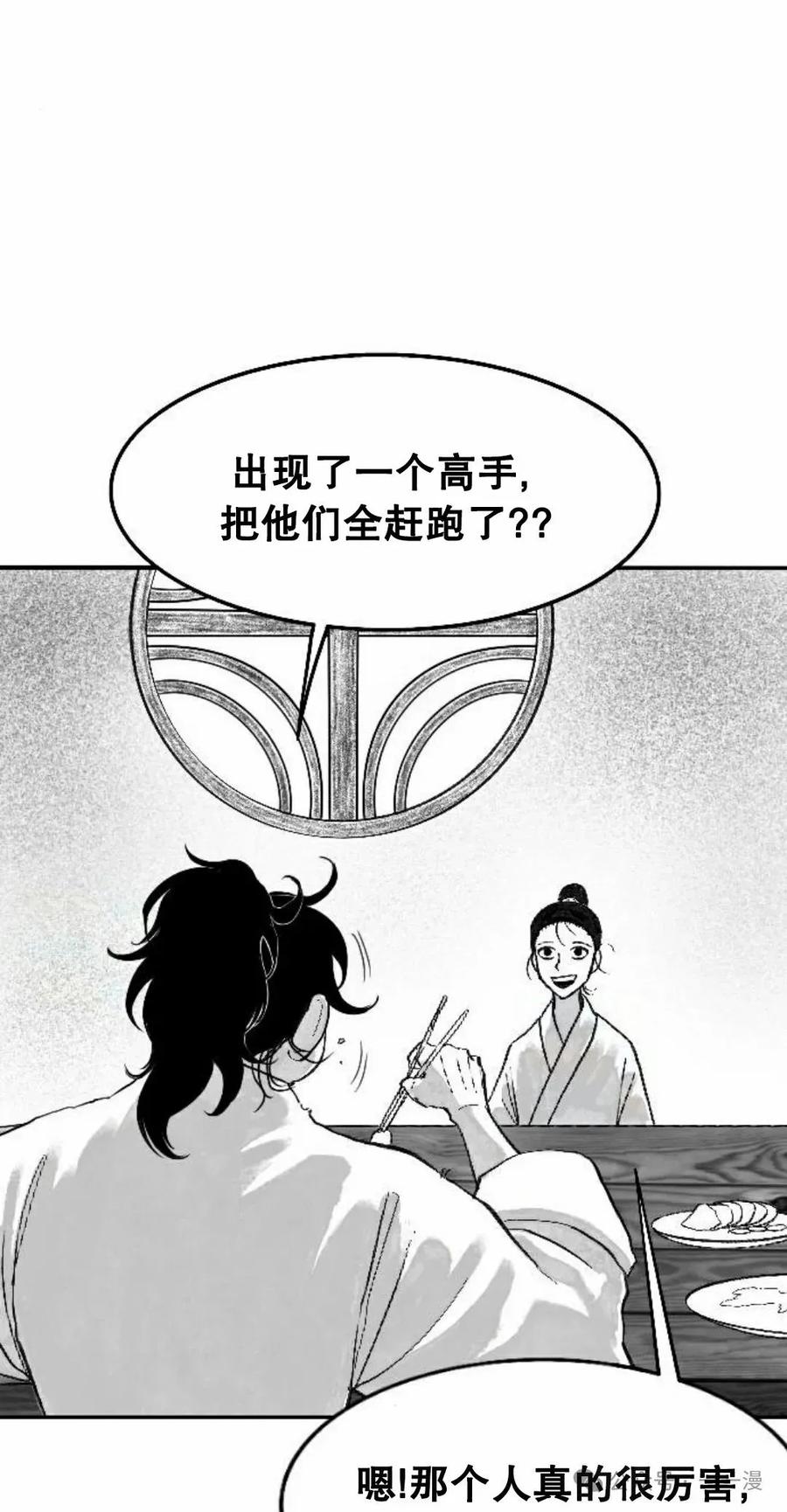《黑杀》第3集 第68页