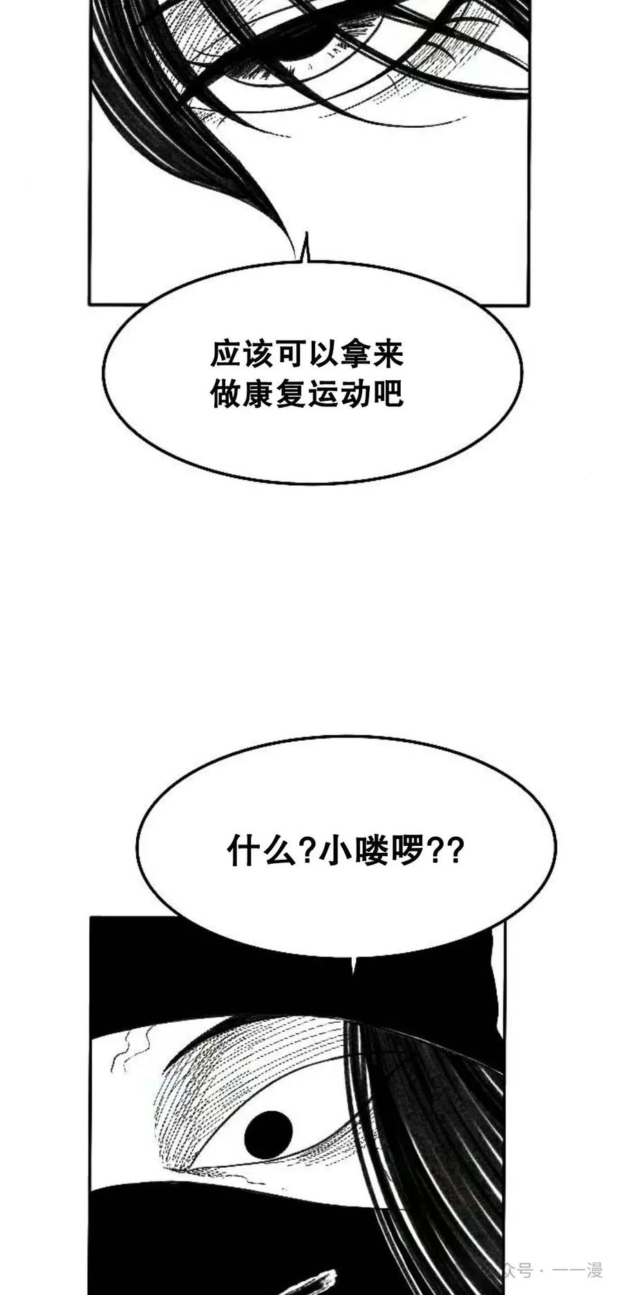 《黑杀》第3集 第114页