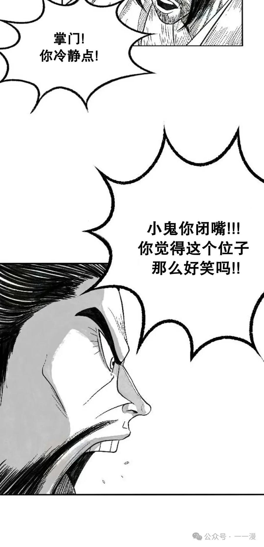 《黑杀》第3集 第39页