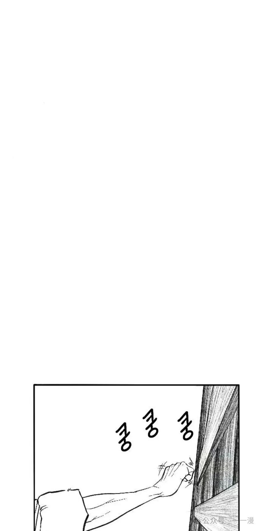 《黑杀》第3集 第78页