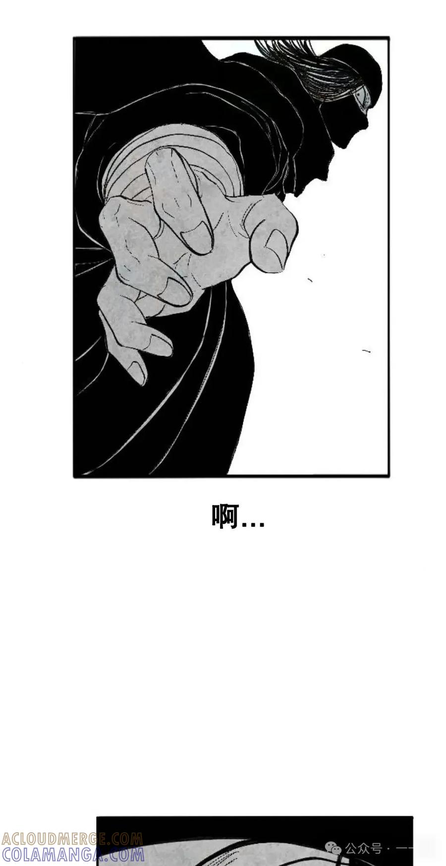 《黑杀》第3集 第137页