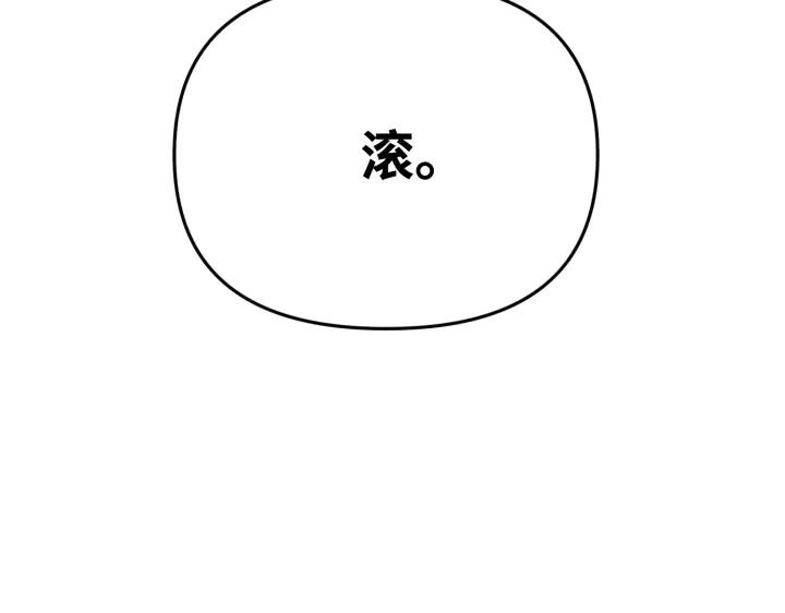 《好缘歌》第3话 第144页