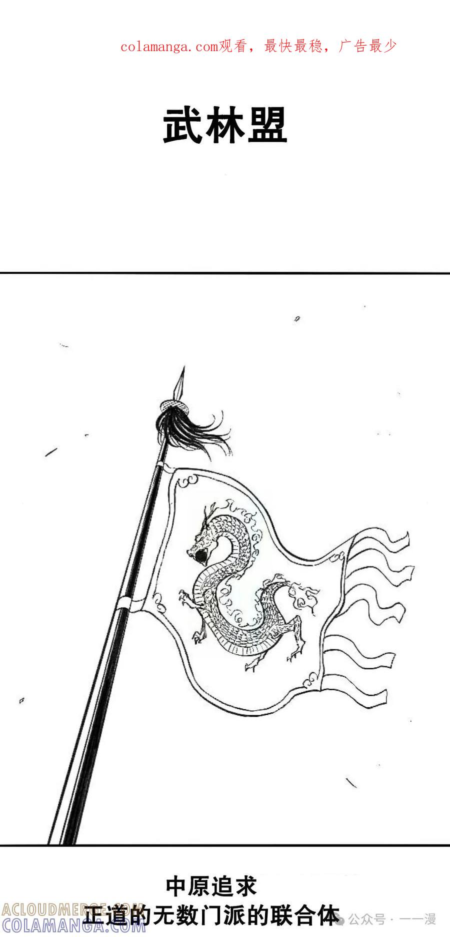《黑杀》第3集 第1页