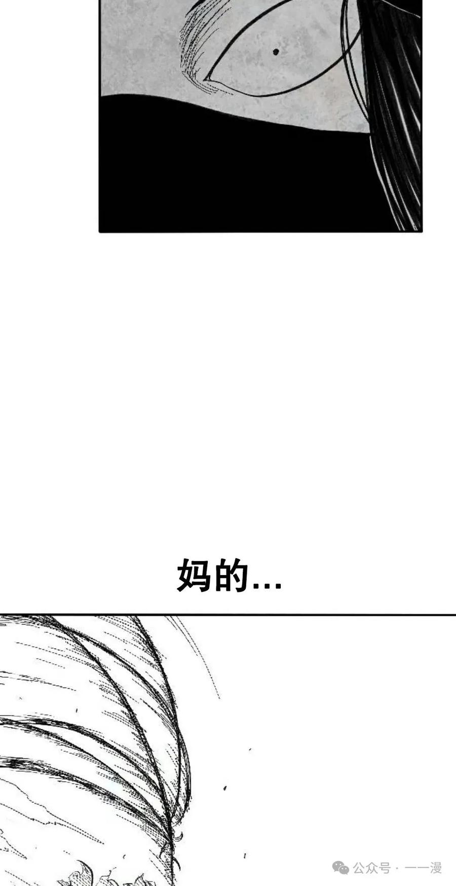《黑杀》第3集 第138页