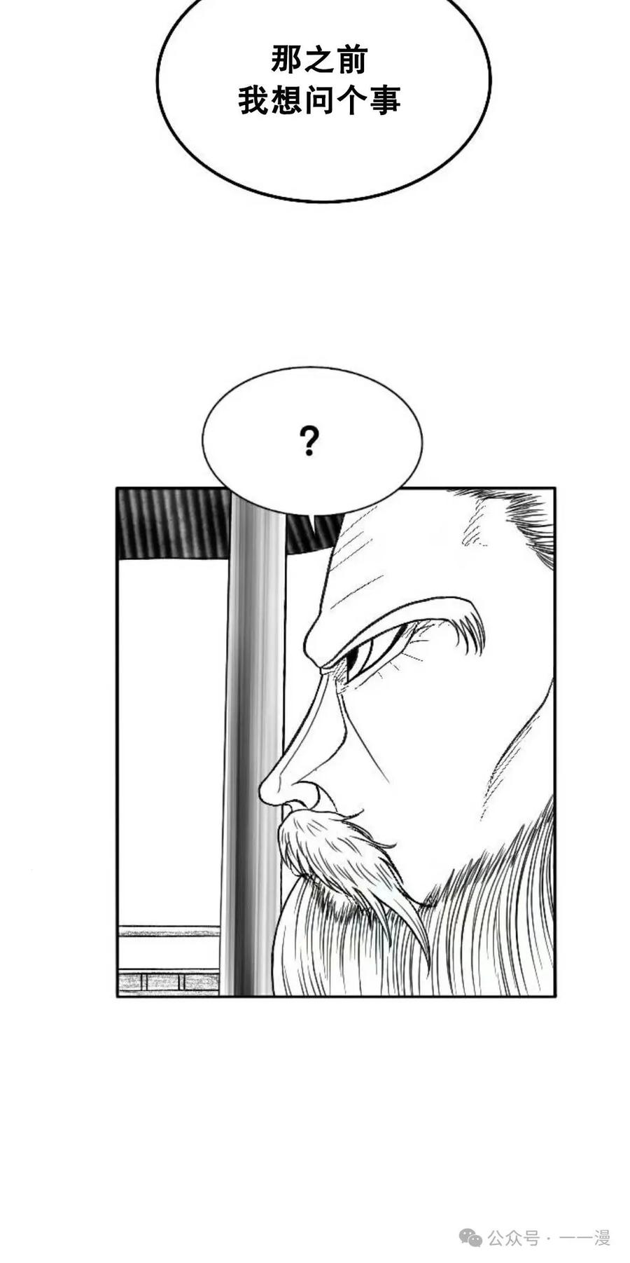 《黑杀》第3集 第30页