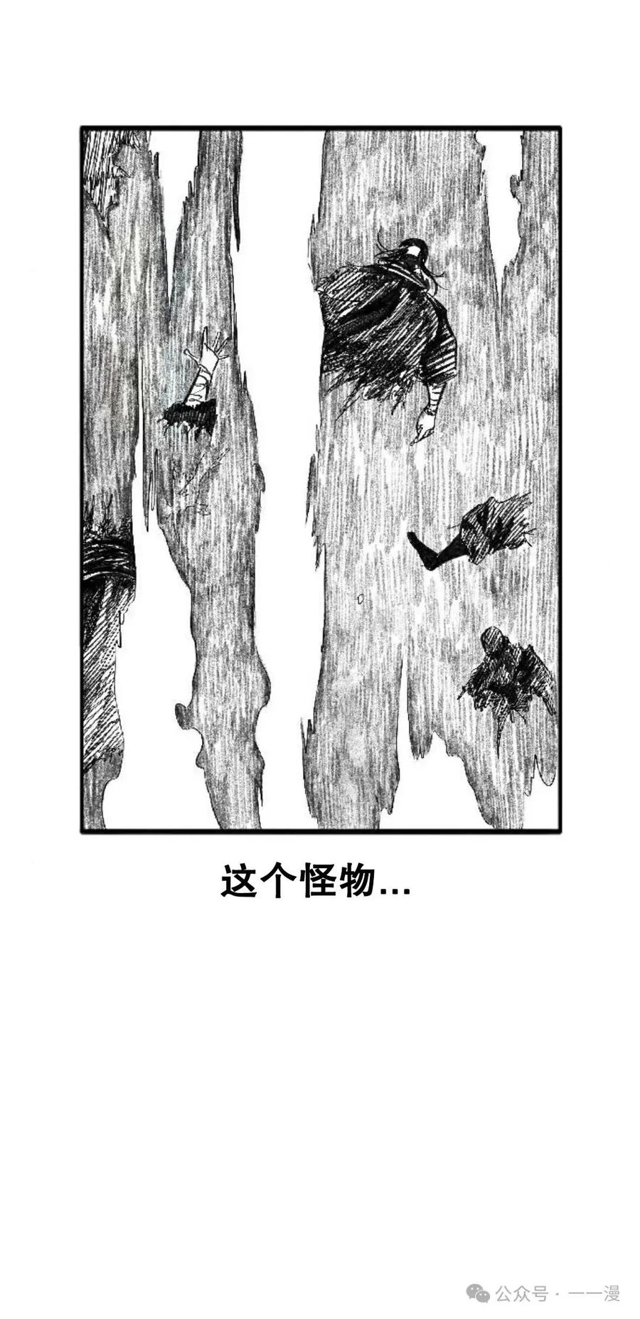 《黑杀》第3集 第143页