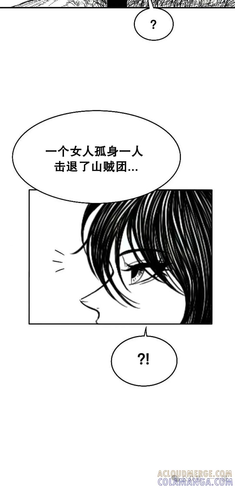 《黑杀》第3集 第89页