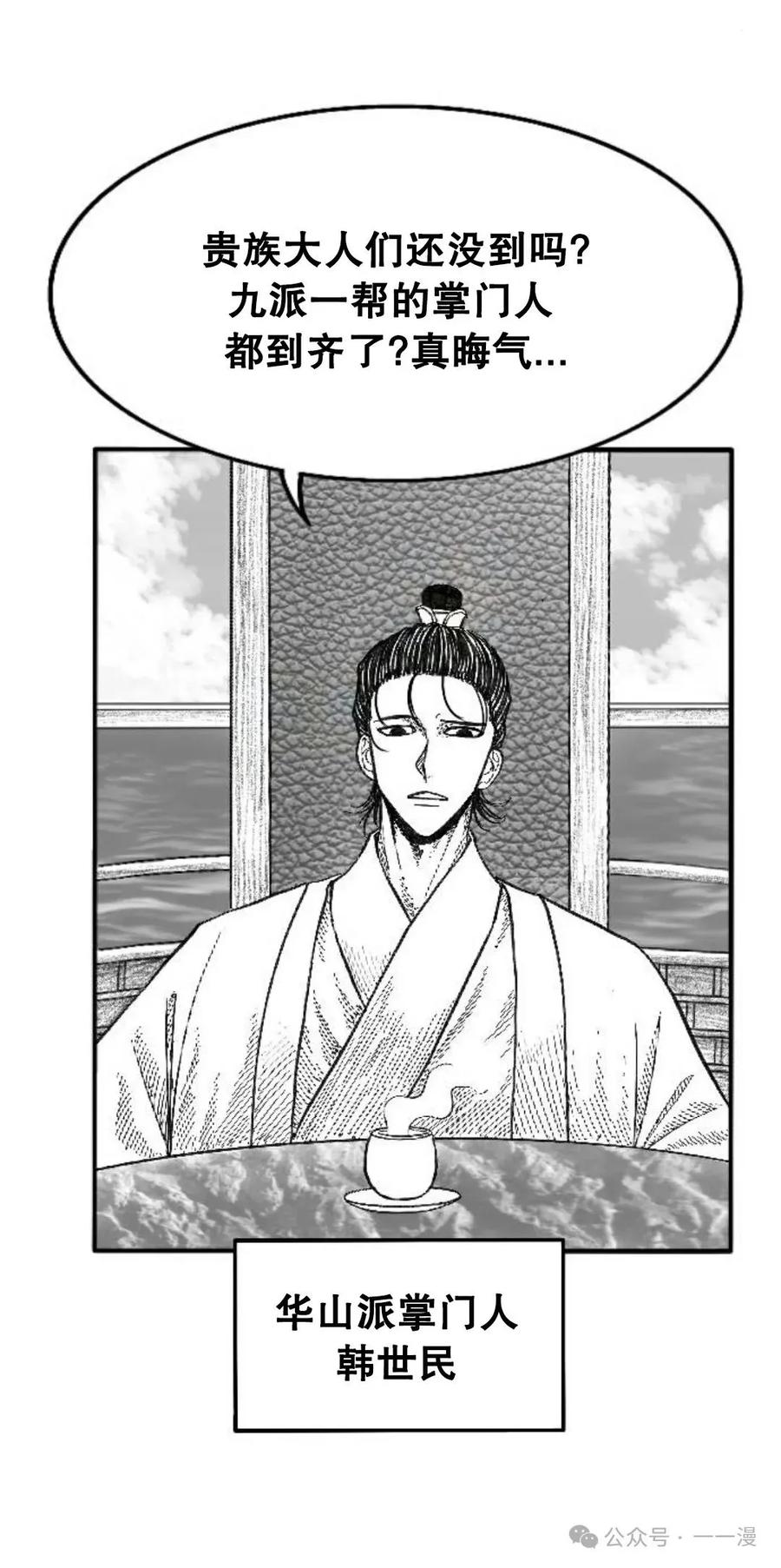 《黑杀》第3集 第18页