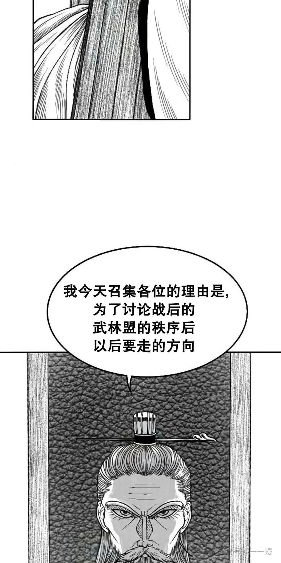 《黑杀》第3集 第26页