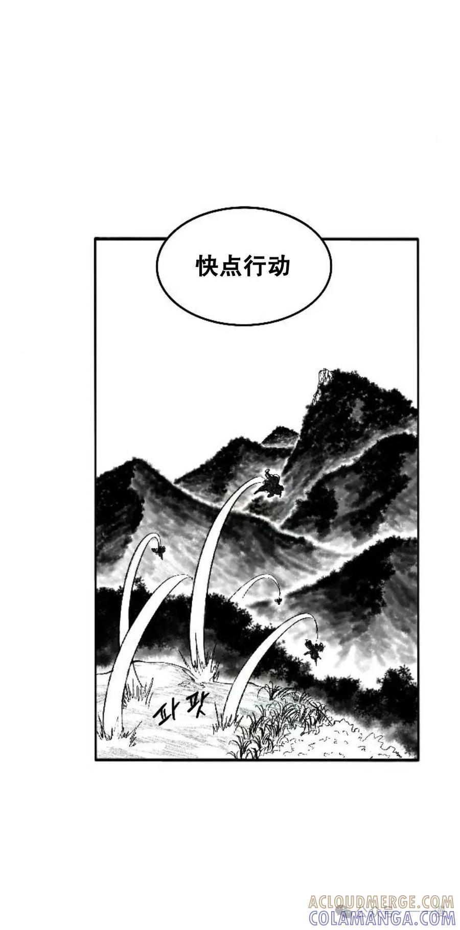 《黑杀》第3集 第77页