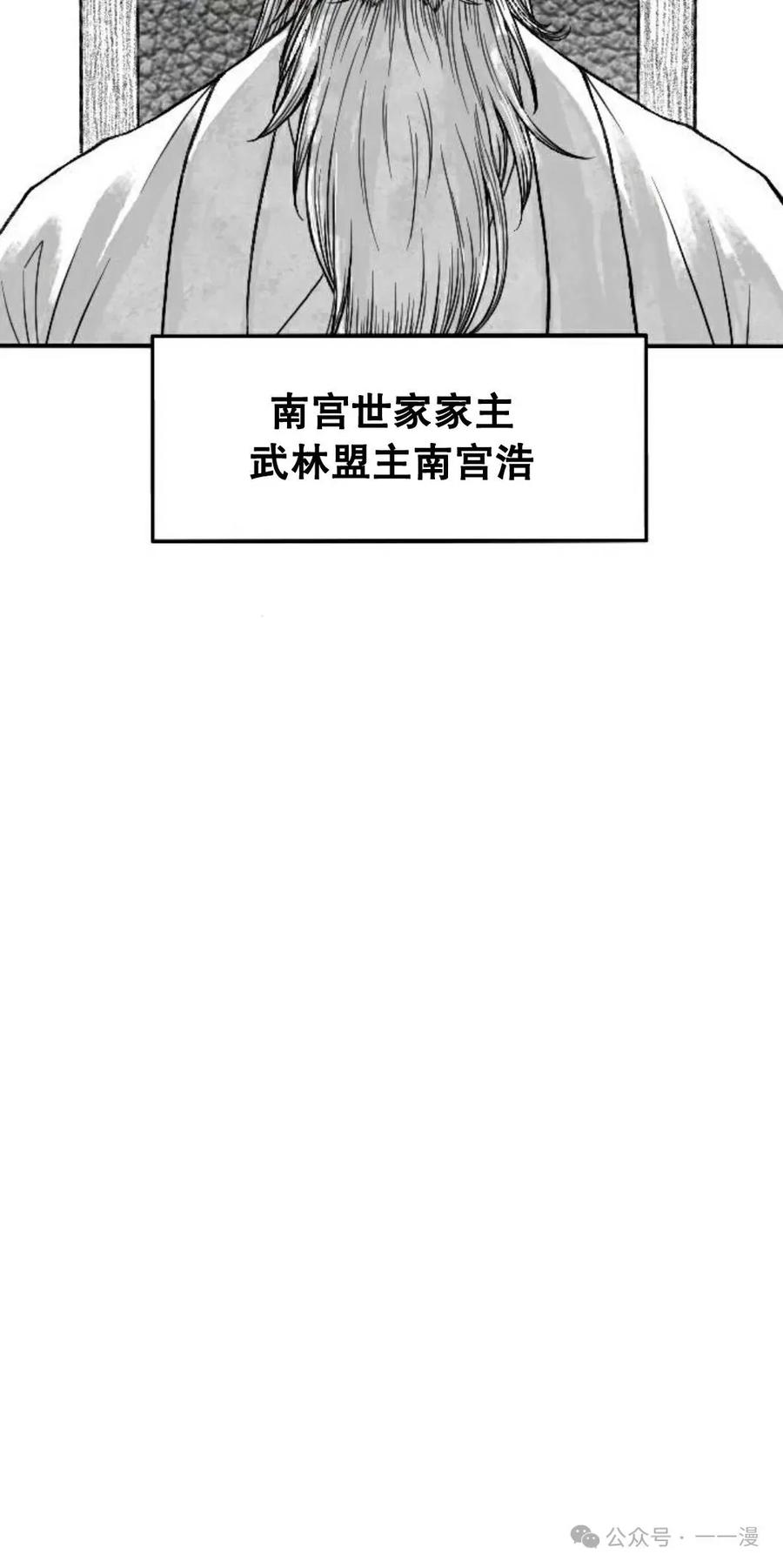 《黑杀》第3集 第27页
