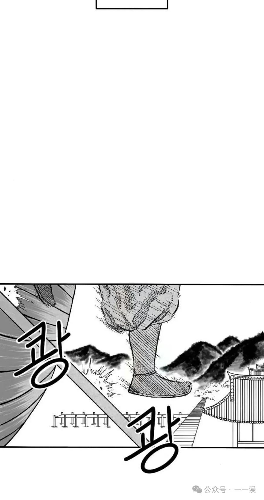 《黑杀》第3集 第59页