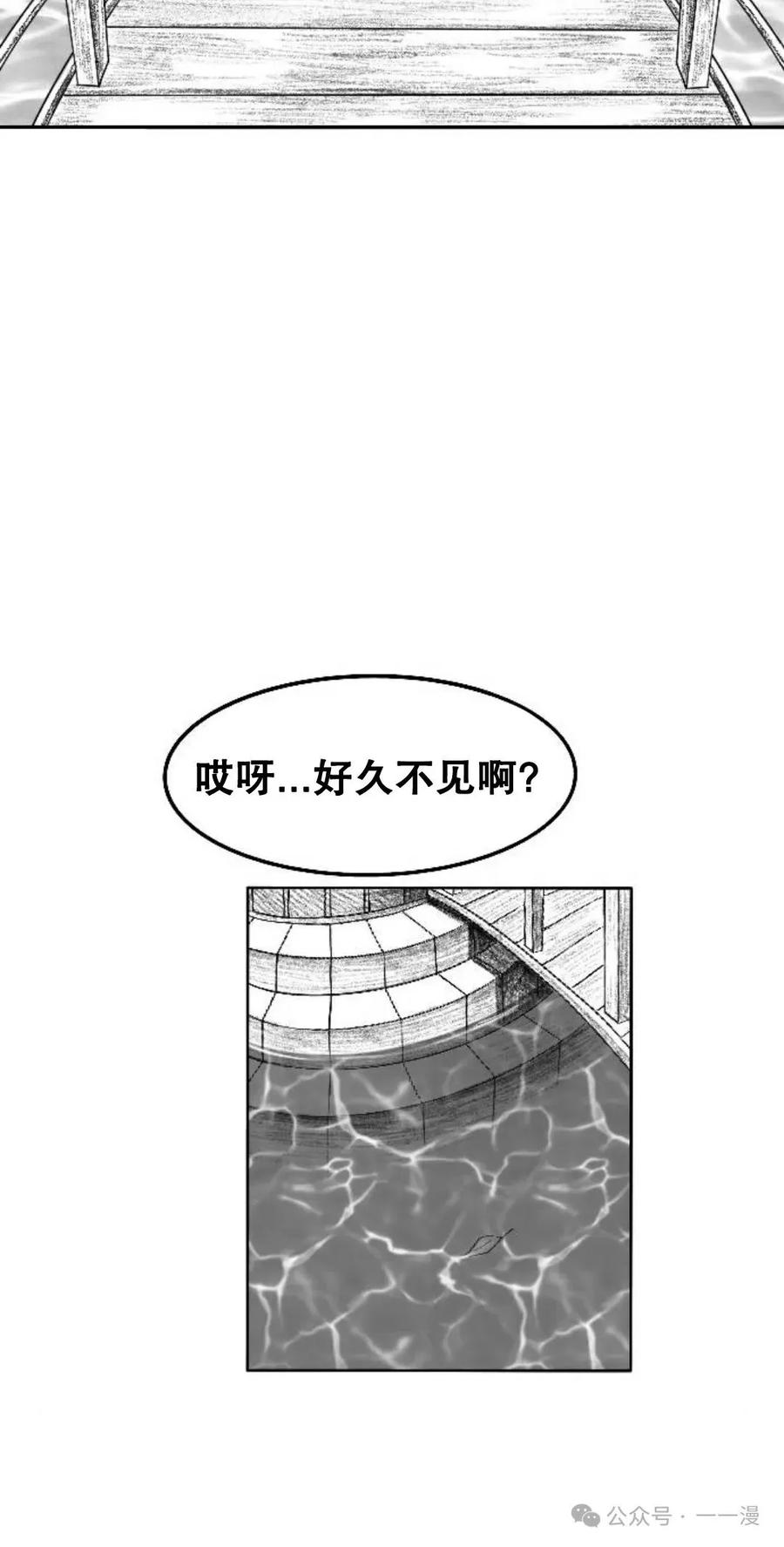 《黑杀》第3集 第10页