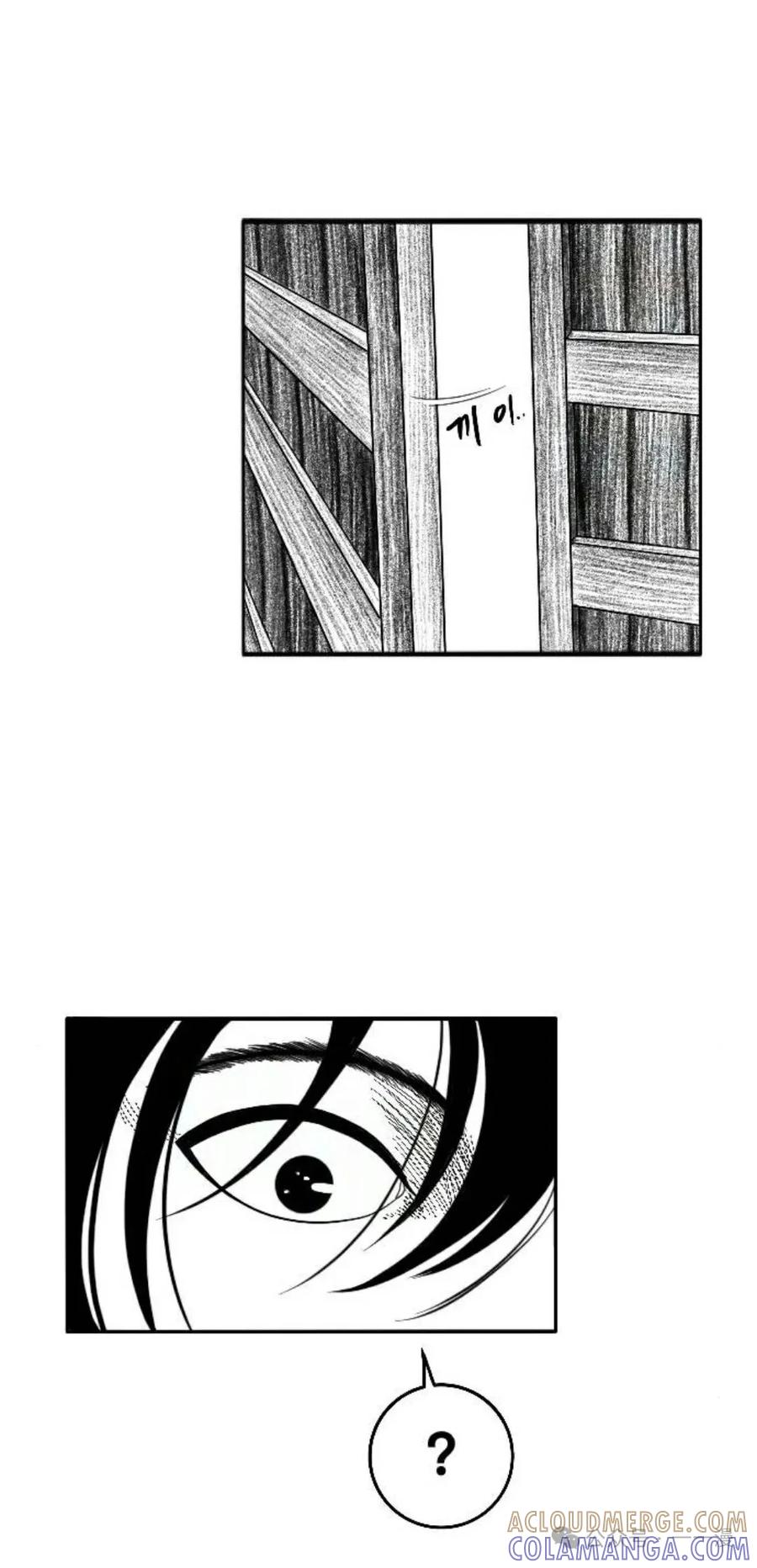 《黑杀》第3集 第81页