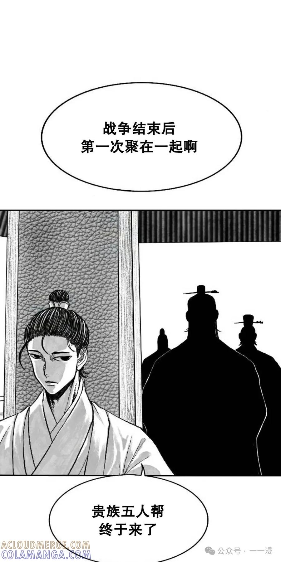 《黑杀》第3集 第21页