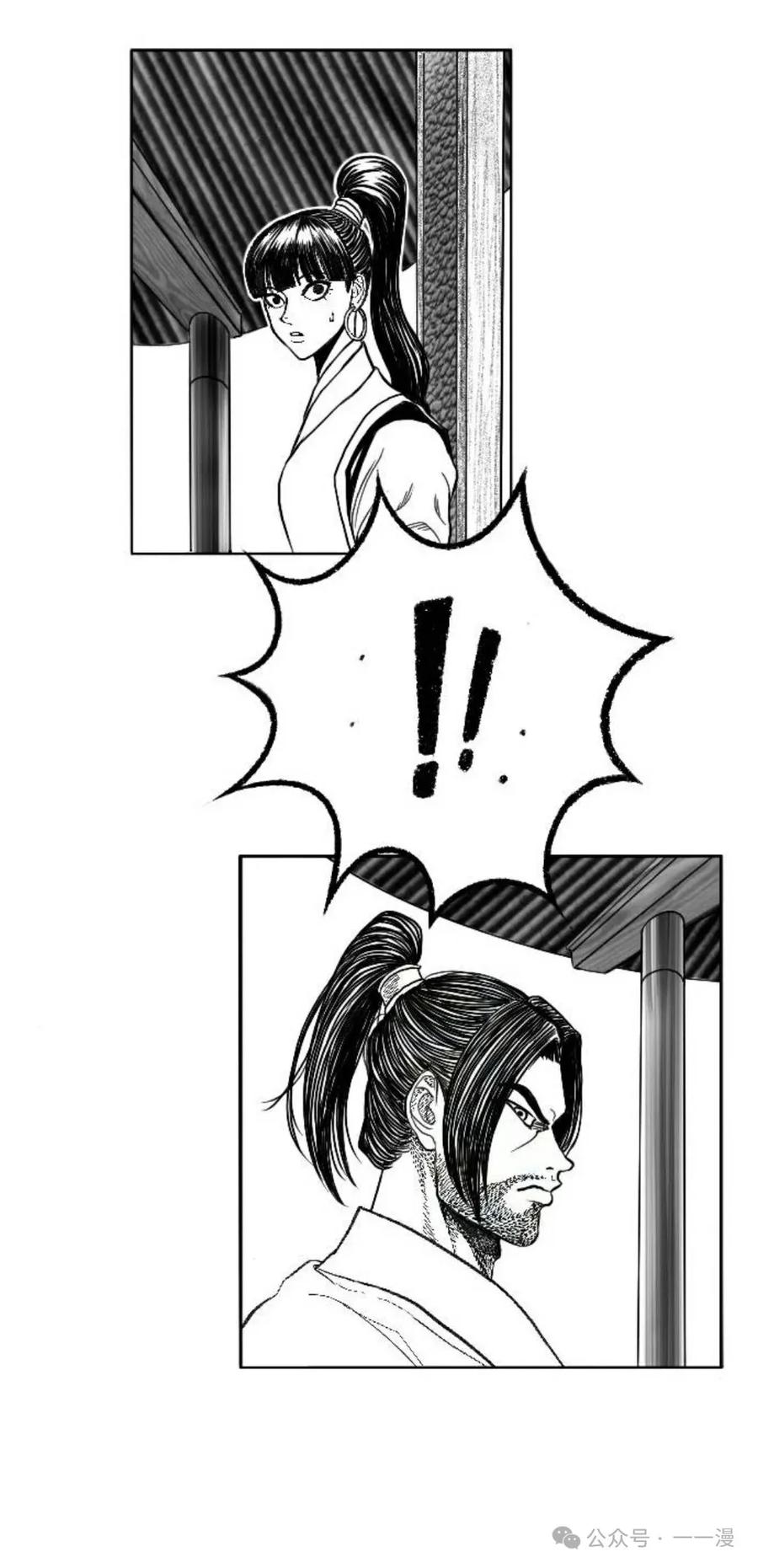 《黑杀》第3集 第32页