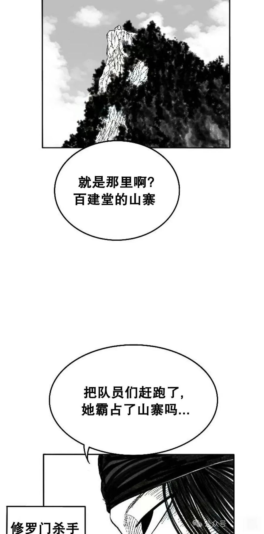 《黑杀》第3集 第74页
