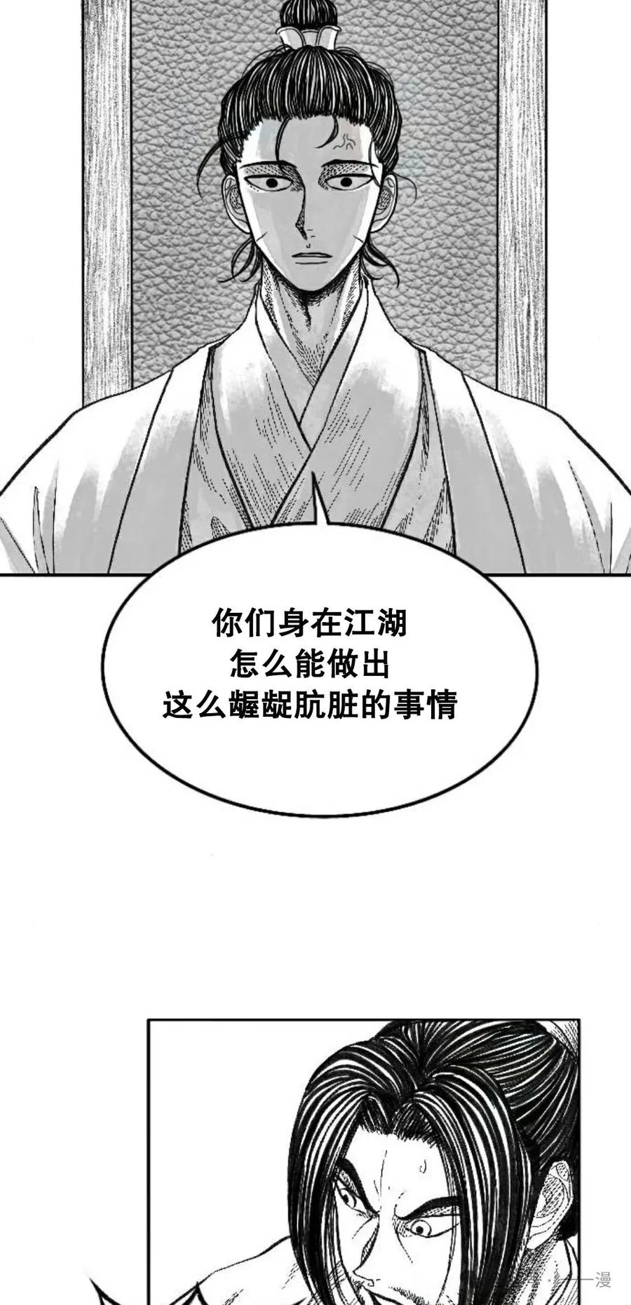 《黑杀》第3集 第38页