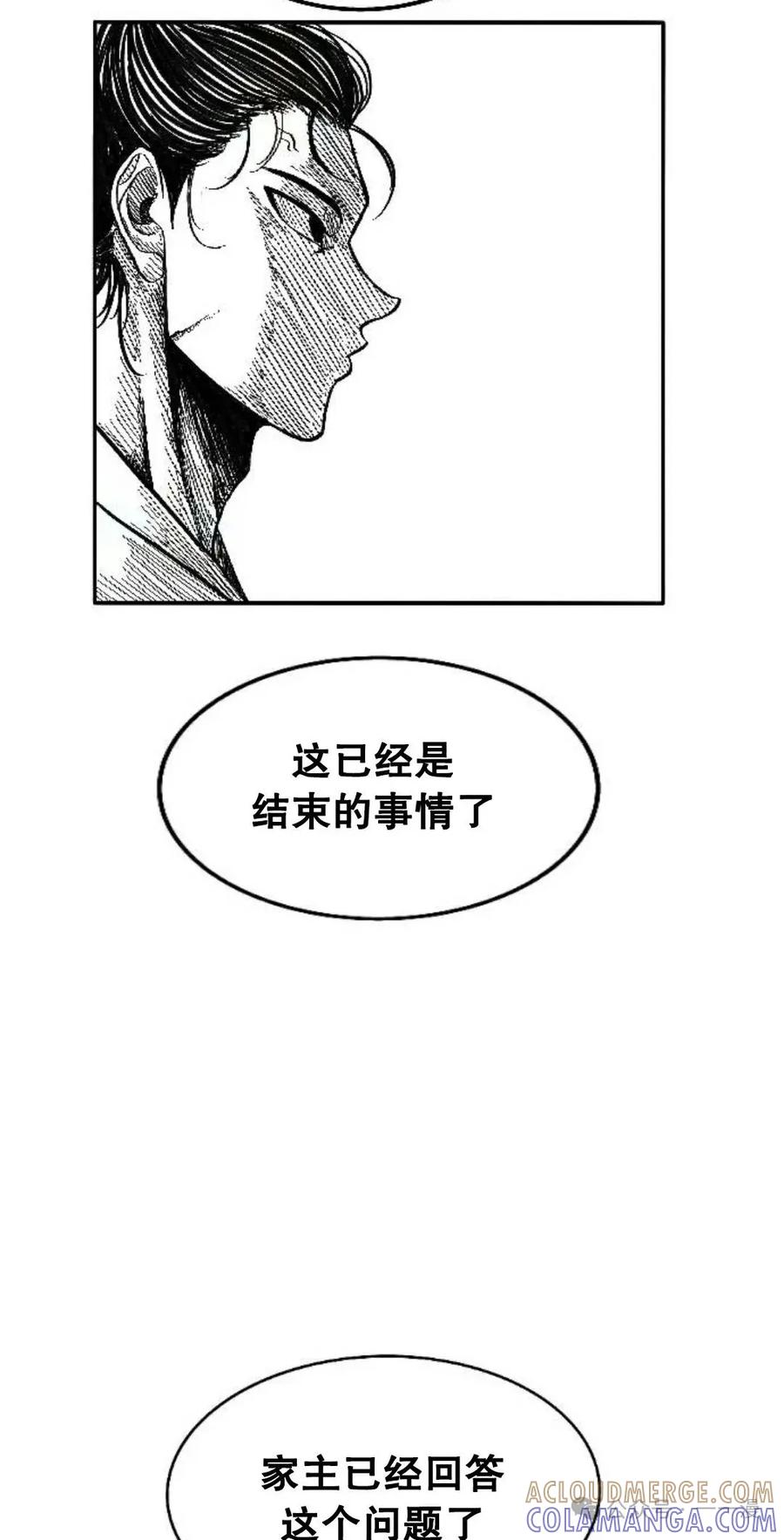 《黑杀》第3集 第45页