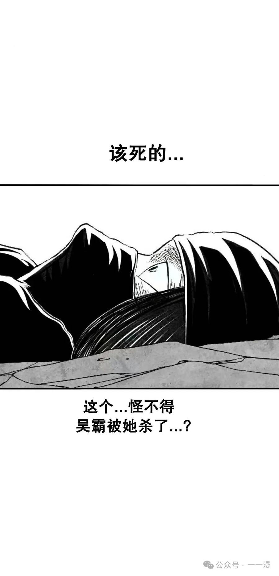 《黑杀》第3集 第142页