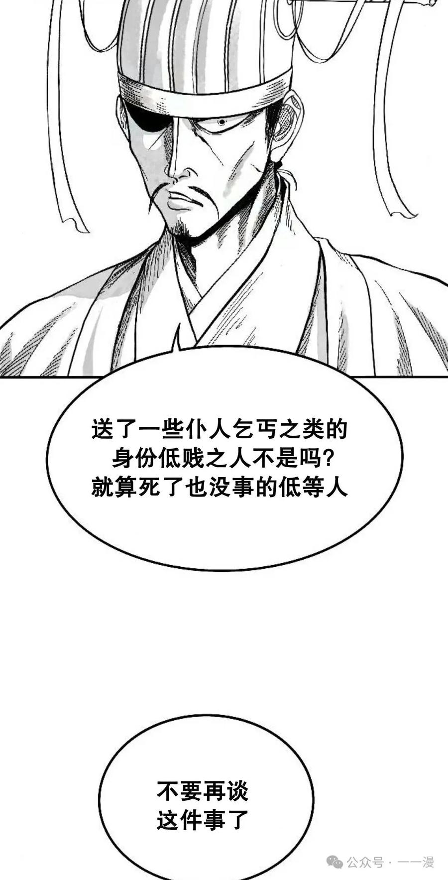 《黑杀》第3集 第44页