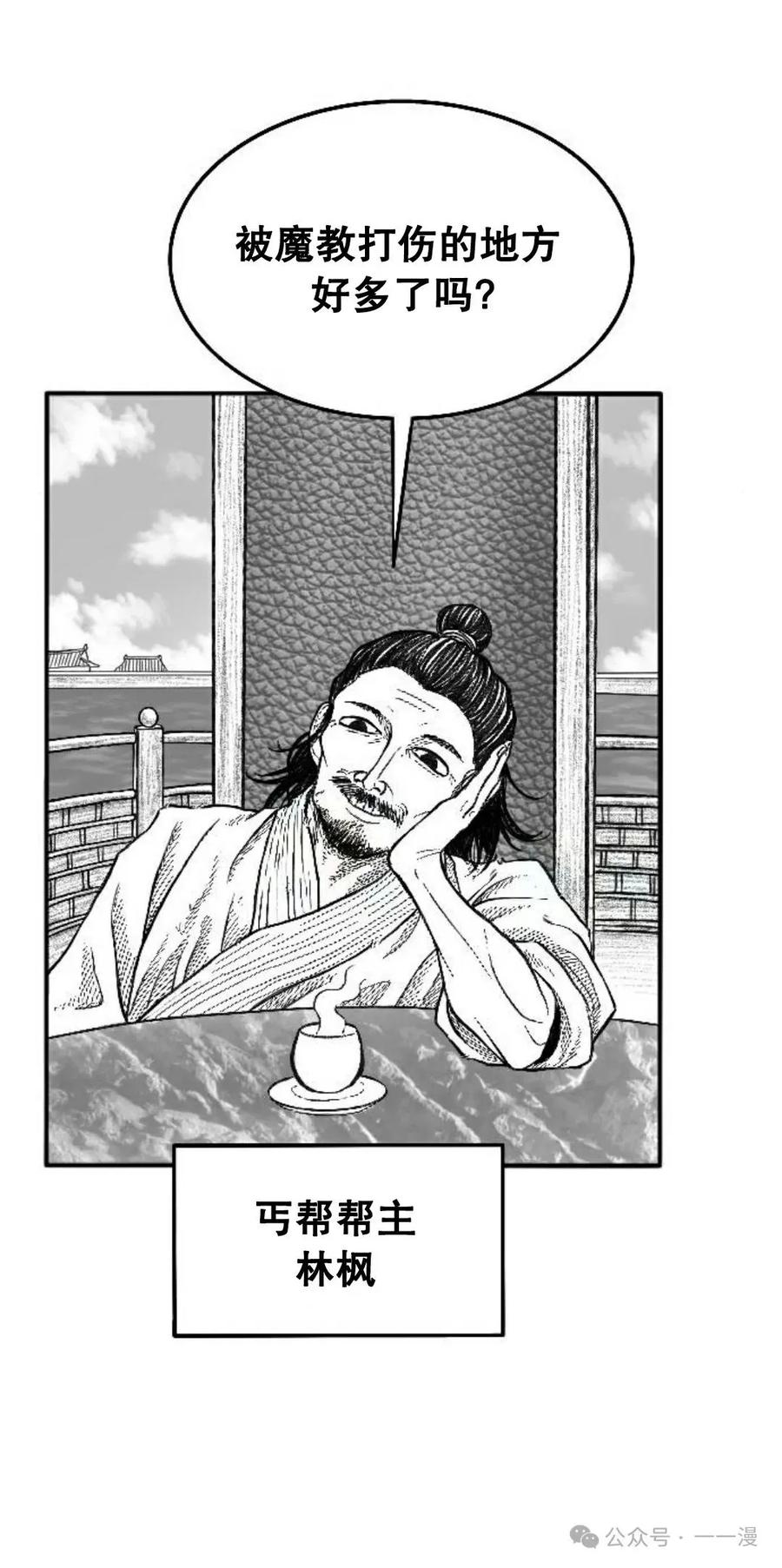 《黑杀》第3集 第11页