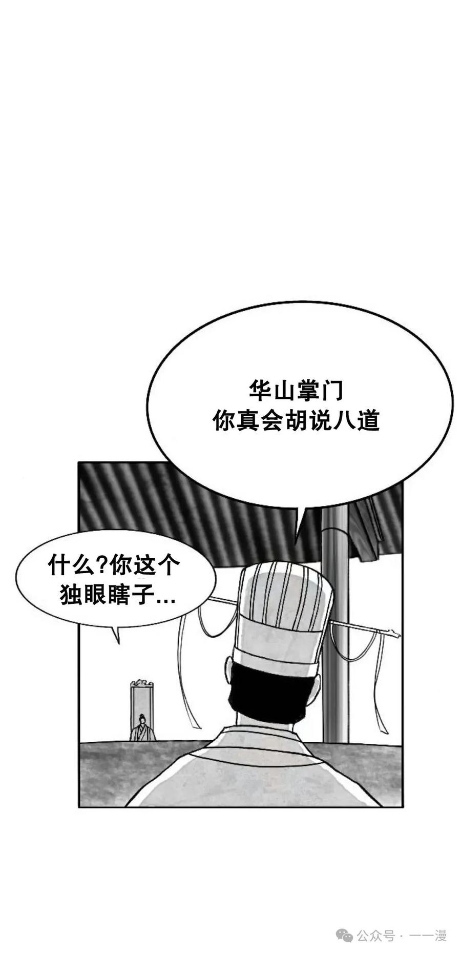 《黑杀》第3集 第40页