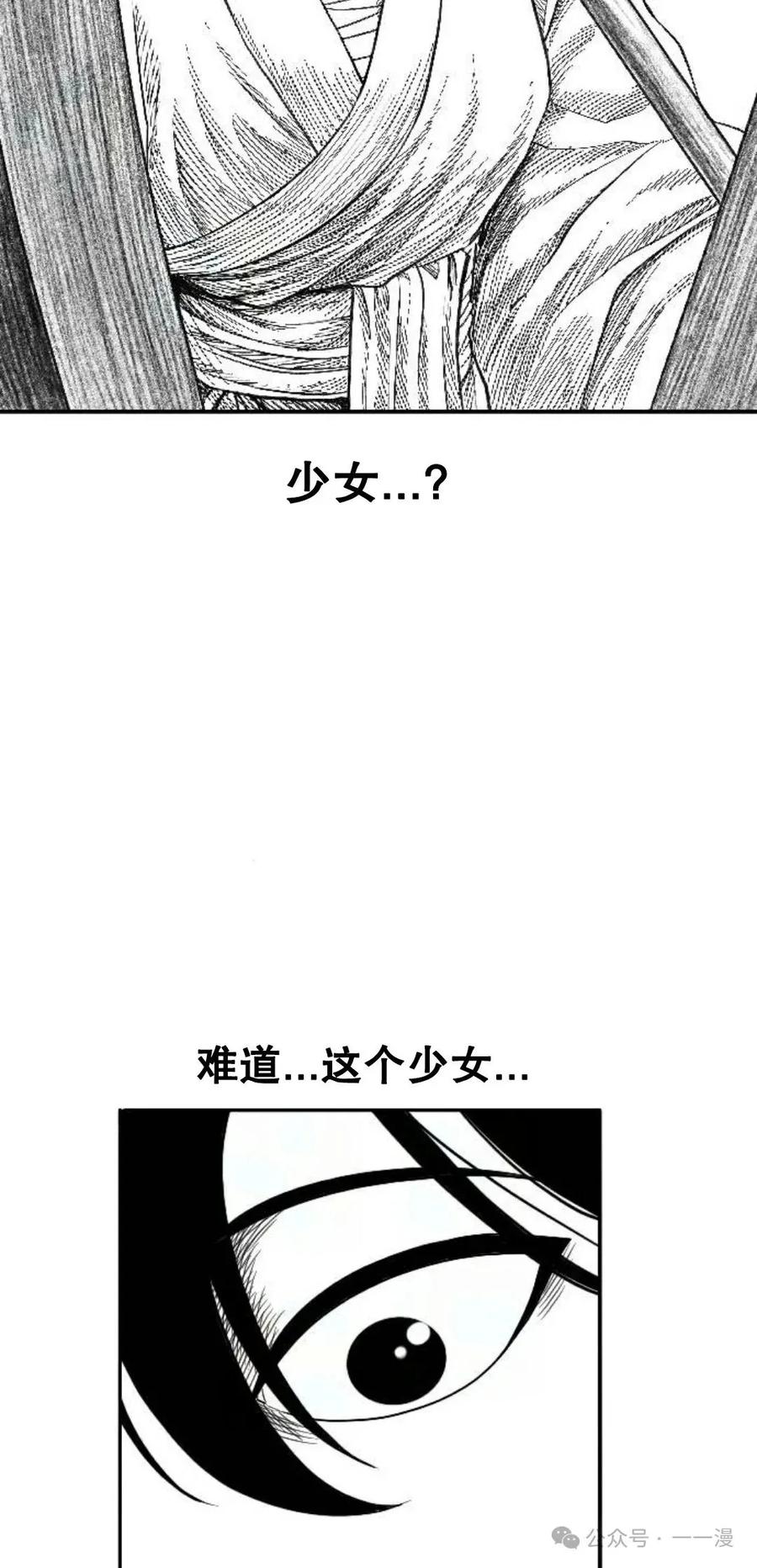 《黑杀》第3集 第84页