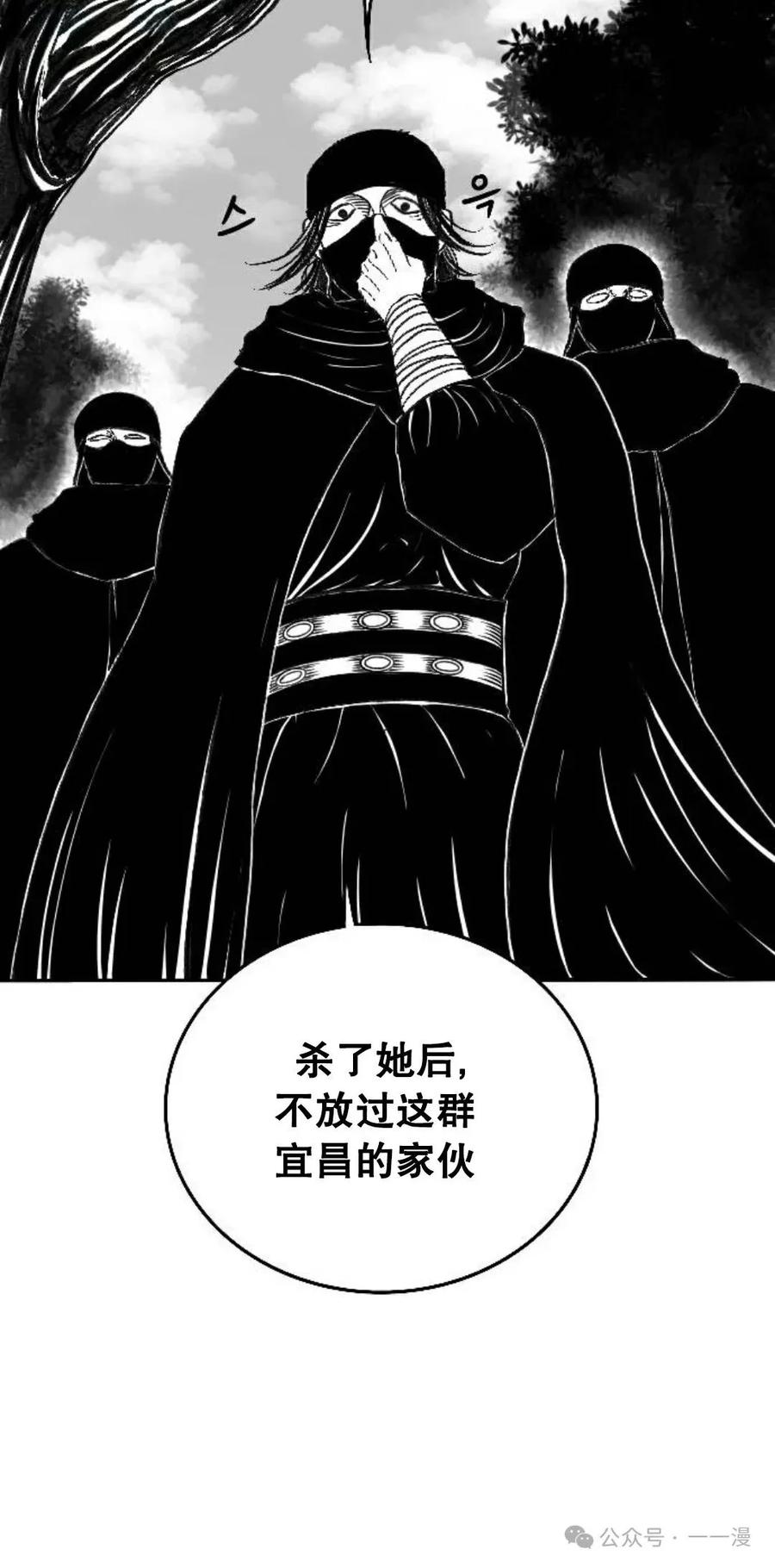 《黑杀》第3集 第76页
