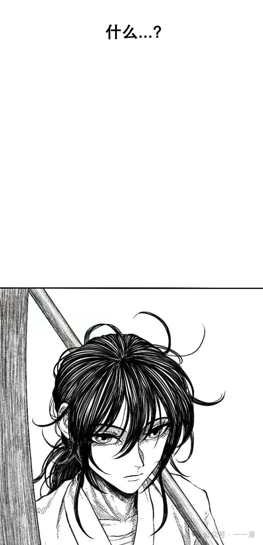 《黑杀》第3集 第83页