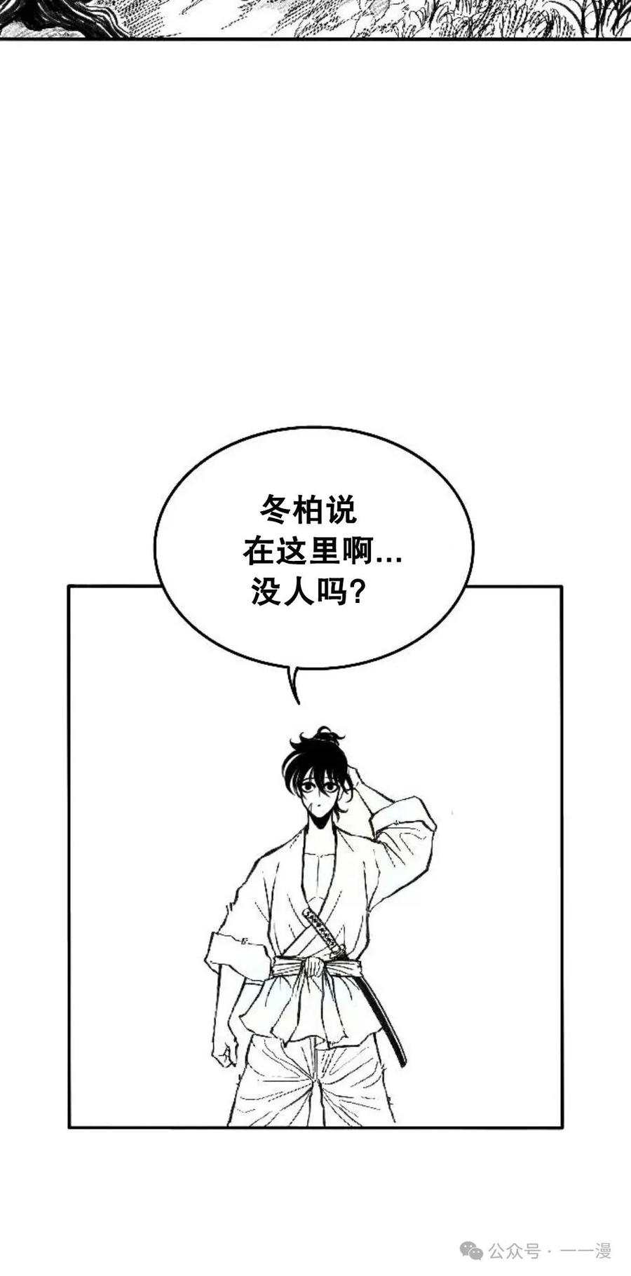 《黑杀》第3集 第80页