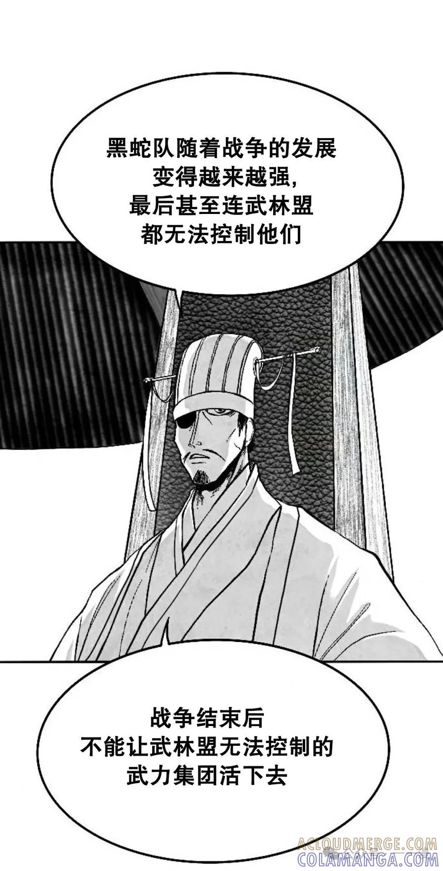 《黑杀》第3集 第41页