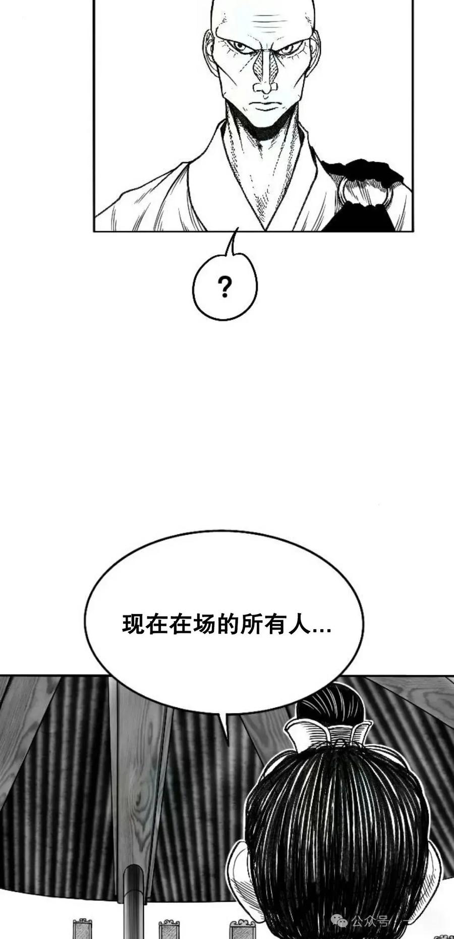 《黑杀》第3集 第36页