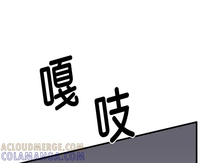 《好缘歌》第3话 第141页