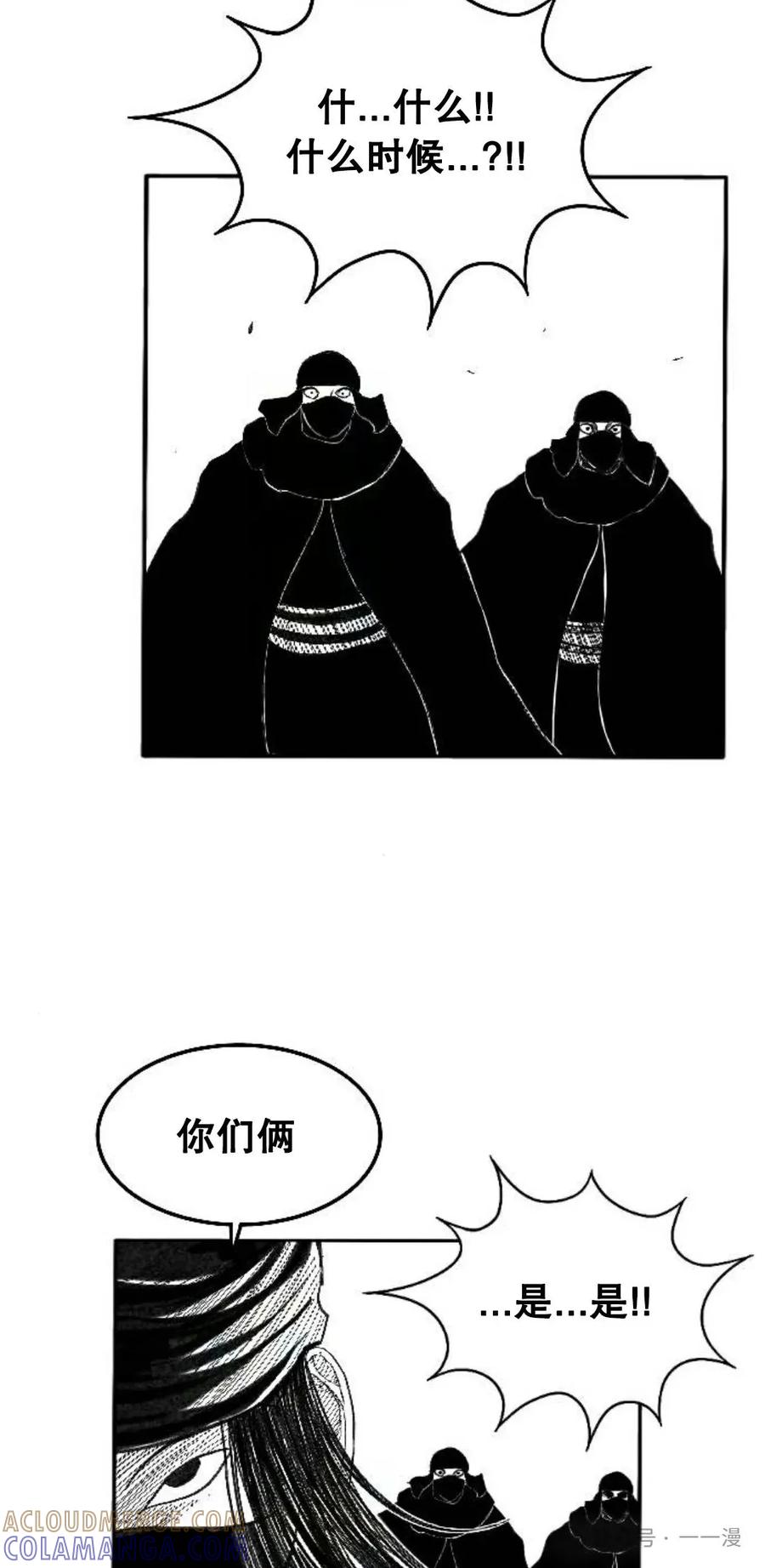 《黑杀》第3集 第109页