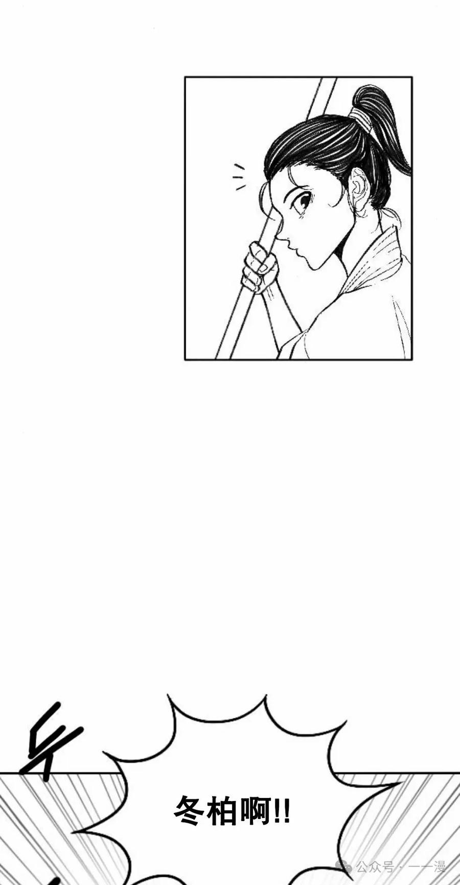 《黑杀》第3集 第63页