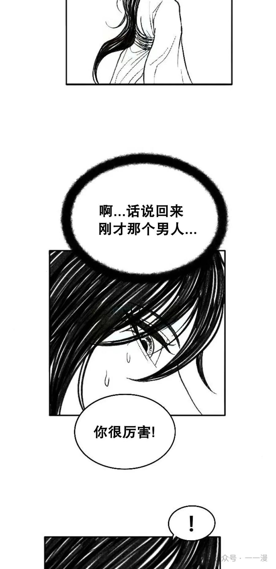 《黑杀》第3集 第146页