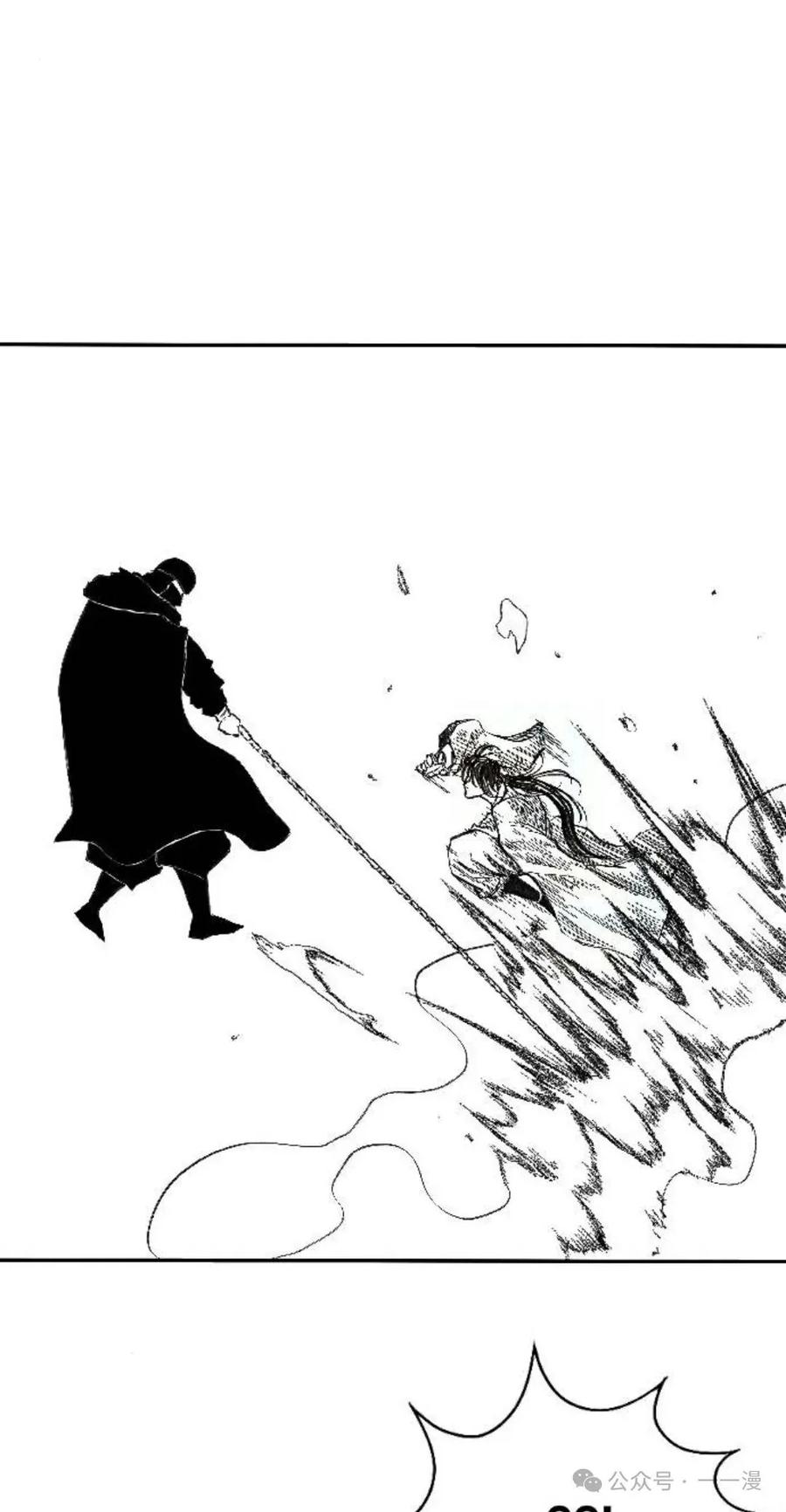 《黑杀》第3集 第122页
